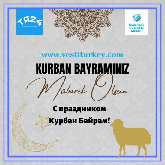 kurban-bayram-bosfor.jpg