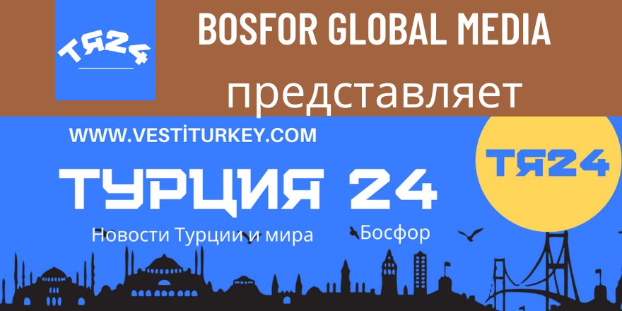 Bosfor Global Media представляет