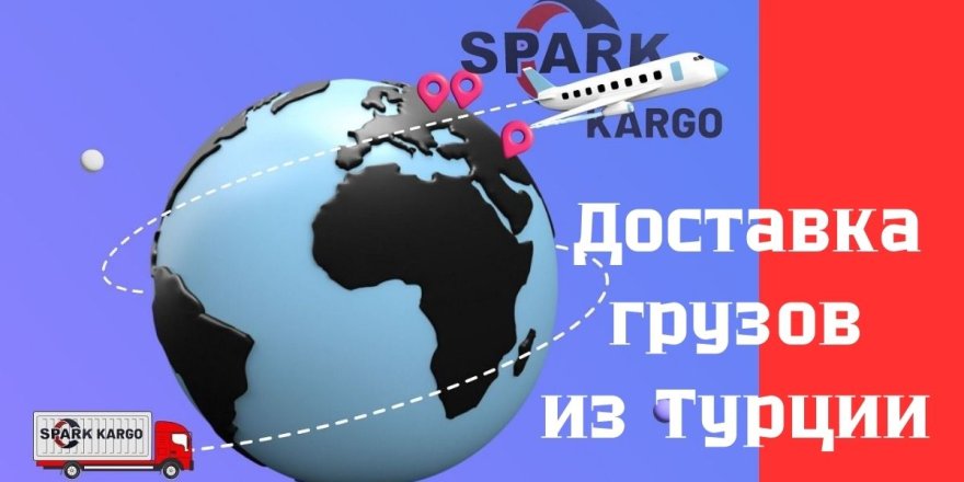 Если карго, то только Spark Kargo.