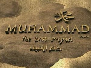 Музей Пророка Мухаммеда откроется в Стамбуле