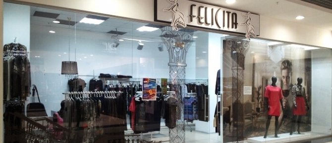 Felicita значит cчастье