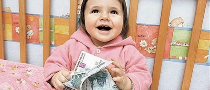 Ваше право на материнский капитал