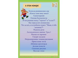 Презентован первый русскоязычный журнал 