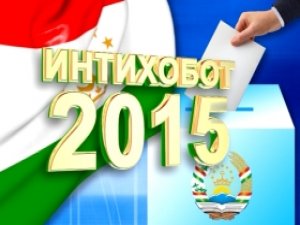 Выборы в Парламент Республики Таджикистан пройдут 1 марта