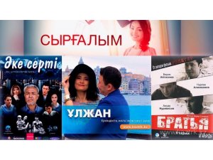Казахстан и Турция совместно снимут телесериал