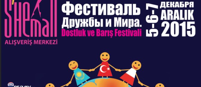 Фестиваль дружбы и мира в Анталье