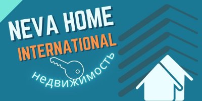 Neva Home İnternational - ваш надежный партнер в Турции