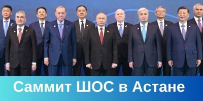 В Астане состоялось заседание Шанхайской организации