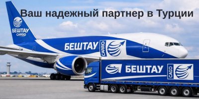 Beshtau Cargo: 20 лет надёжной логистики между Турцией, Россией и Казахстаном