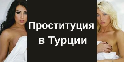 Миграция и эксплуатация: теневая проблема Турции