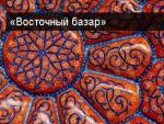 Турецкий день в Москве в рамках Восточного Базара