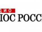 Голос России в Турции