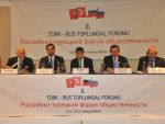 Российско-турецкий форум в Анталии