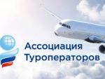 АТОР: в 2016 году Турцию посетило более 866 тыс. российских туристов
