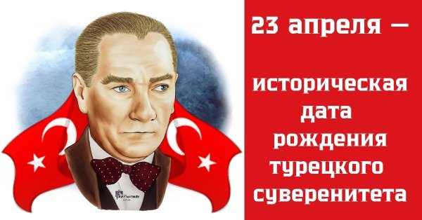 23-april-ataurk.jpg