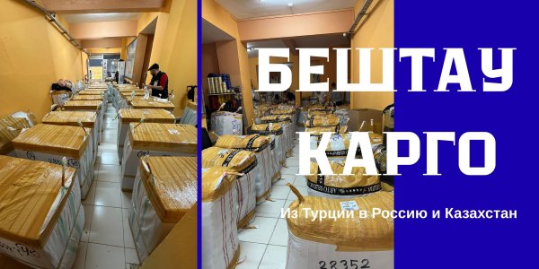 beshtau-cargo-istanbul-moscow.jpg