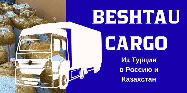 beshtau-cargo-russia.jpg