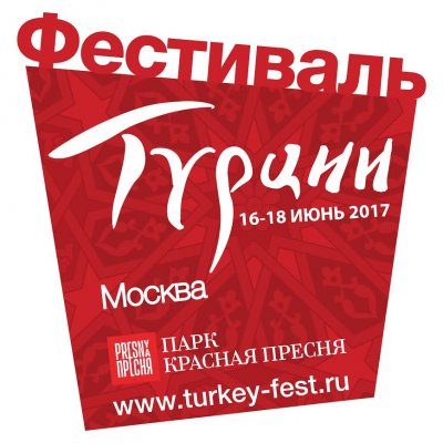festival-moskova.20170517110348.jpg