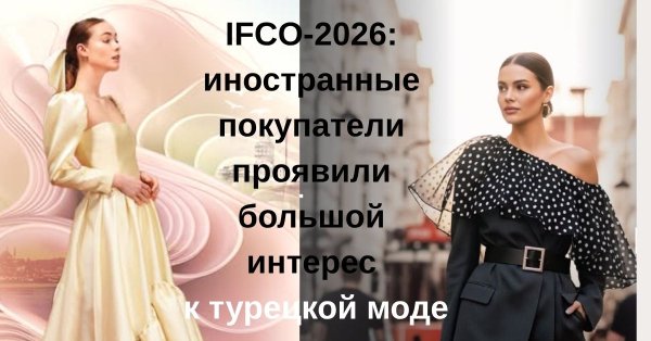 ifco-istanbul-novosti.jpg