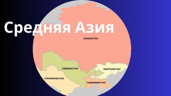 ortaasya-srednyaya-aziya.jpg