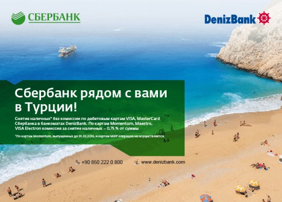 sberbankk.20170919094704.jpg